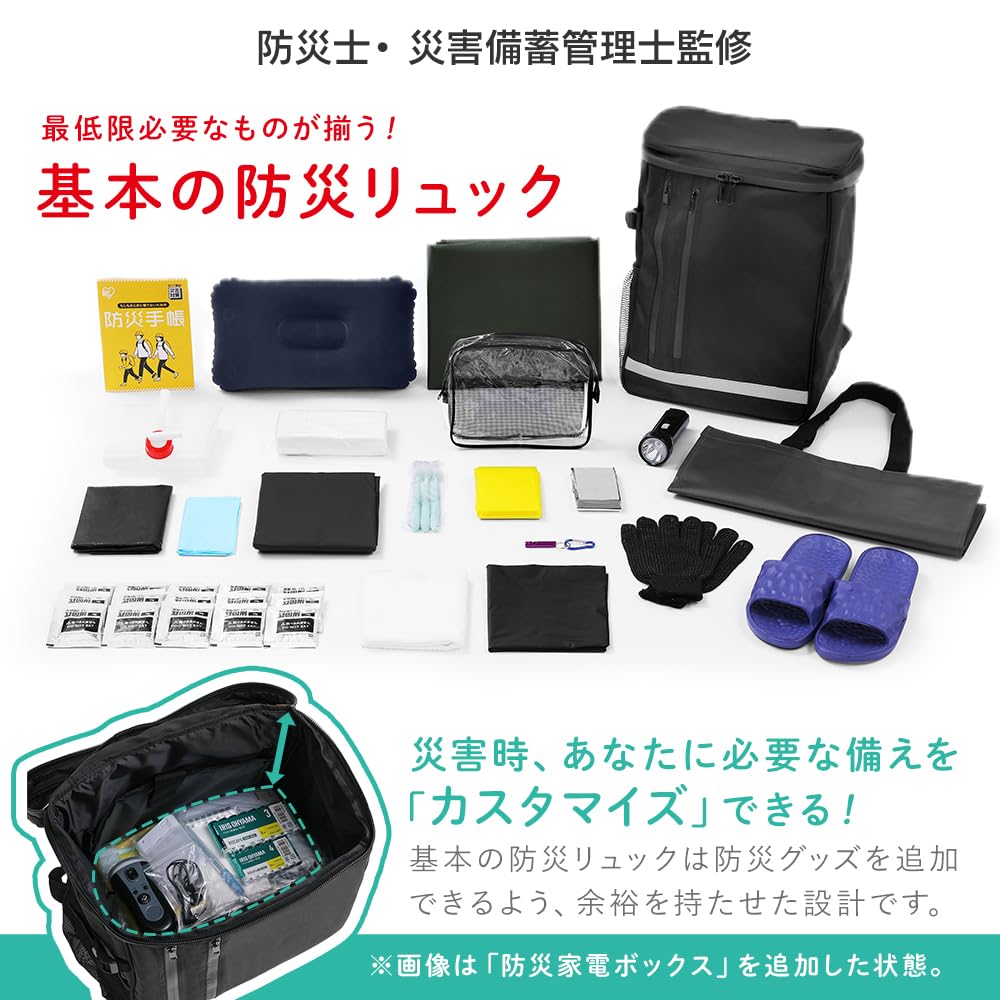 Amazon.co.jp: 【防災士・災害備蓄管理士監修】アイリスオーヤマ 基本