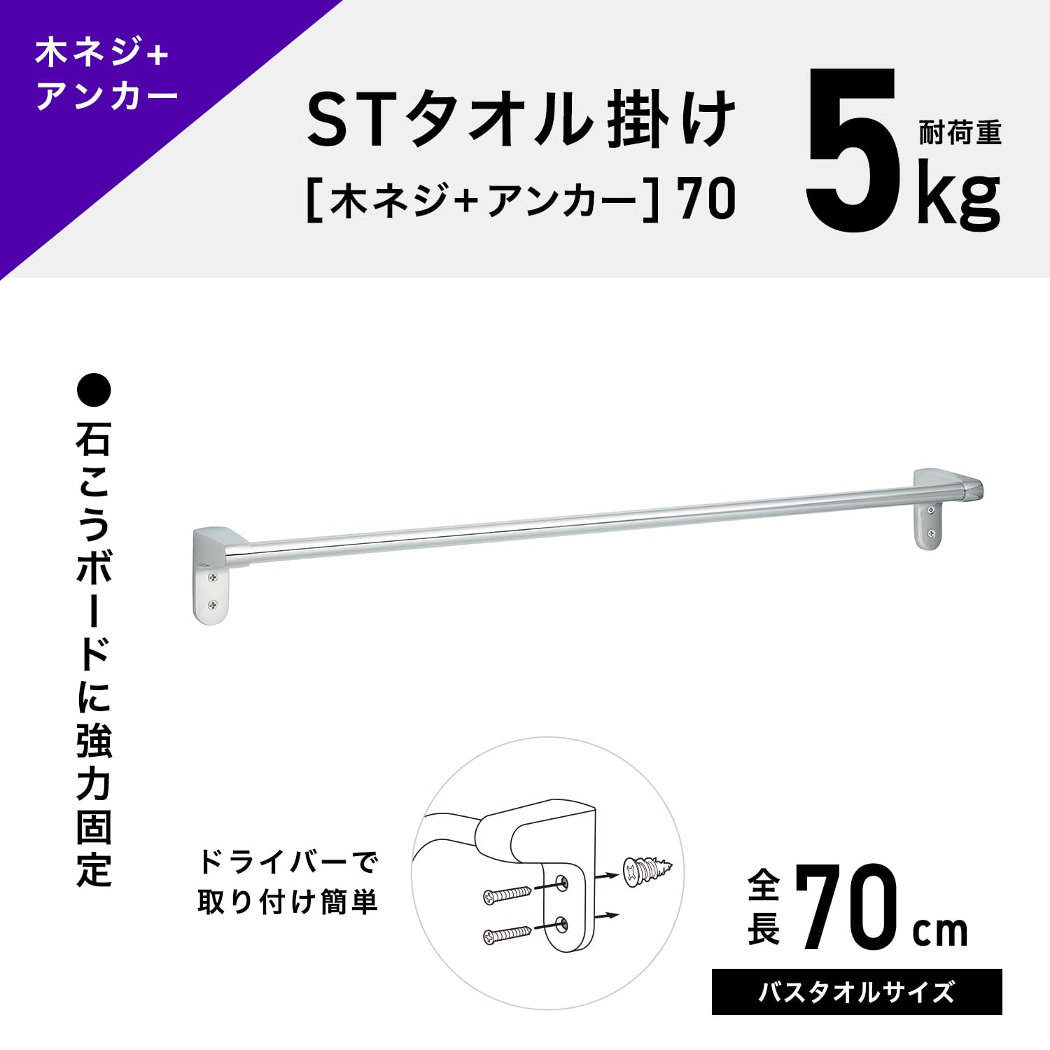 Amazon | レック STRONG タオル掛け 70 (木ネジ + アンカー) 全長70cm