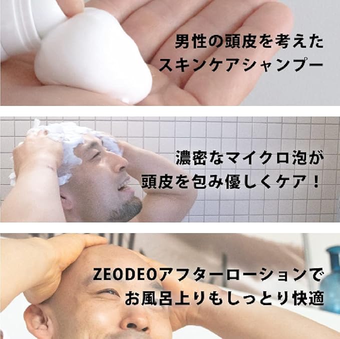 Amazon Zeodeo メンズシャンプー アフターローション セット スキンヘッド 坊主 スカルプケア 頭皮ケア ゼオデオ 洗頭 皮脂臭 テカリ防止 フケ防止 濃密泡 マイクロ泡 泡立て不要 エアゾール ゼオライト メンズ 男性 約1ヵ月分 ミリオンハピネス シャンプー 通販 Amazon Zeodeo メンズシャンプー アフターローション セット スキンヘッド 坊主 スカルプケア 頭皮ケア ゼオデオ 洗頭 皮脂臭 テカリ防止 フケ防止 濃密泡 マイクロ泡 泡立て不要 エアゾール ゼオライト メンズ 男性 約1ヵ月分 ミリオンハピネス シャンプー 通販