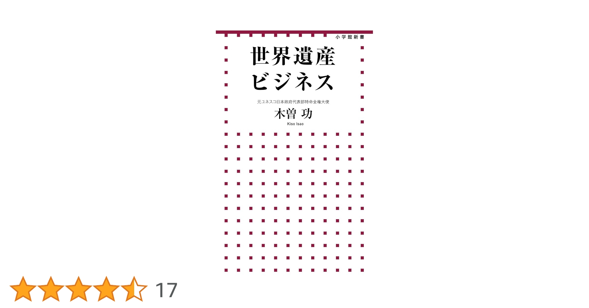 世界遺産1～12巻　+ 別冊資料編 　毎日新聞社　　＃２＃３ 世界遺産1～12巻 + 別冊資料編 毎日新聞社 ＃2＃3 桂離宮／