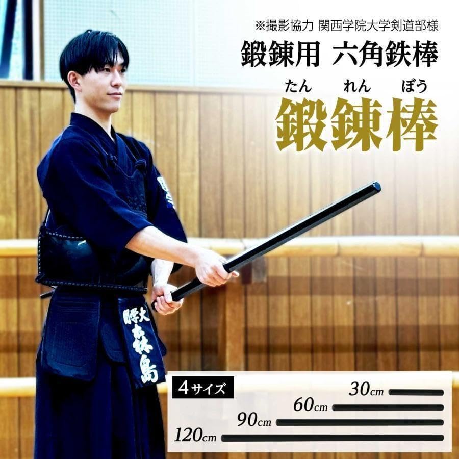 六角鉄棒 鍛錬棒 ２尺 二尺トレーニング トレーニング用品 筋トレ 家トレ947 六角鉄棒 鍛錬棒 2尺 二尺トレーニング トレーニング用品 筋