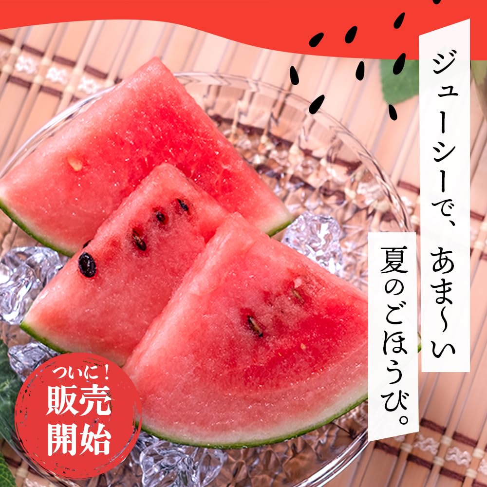 すいか　2玉入り Amazon.co.jp: TOBIFRU 小玉すいか M-Lサイズ 2玉入り スイカ 西瓜 父