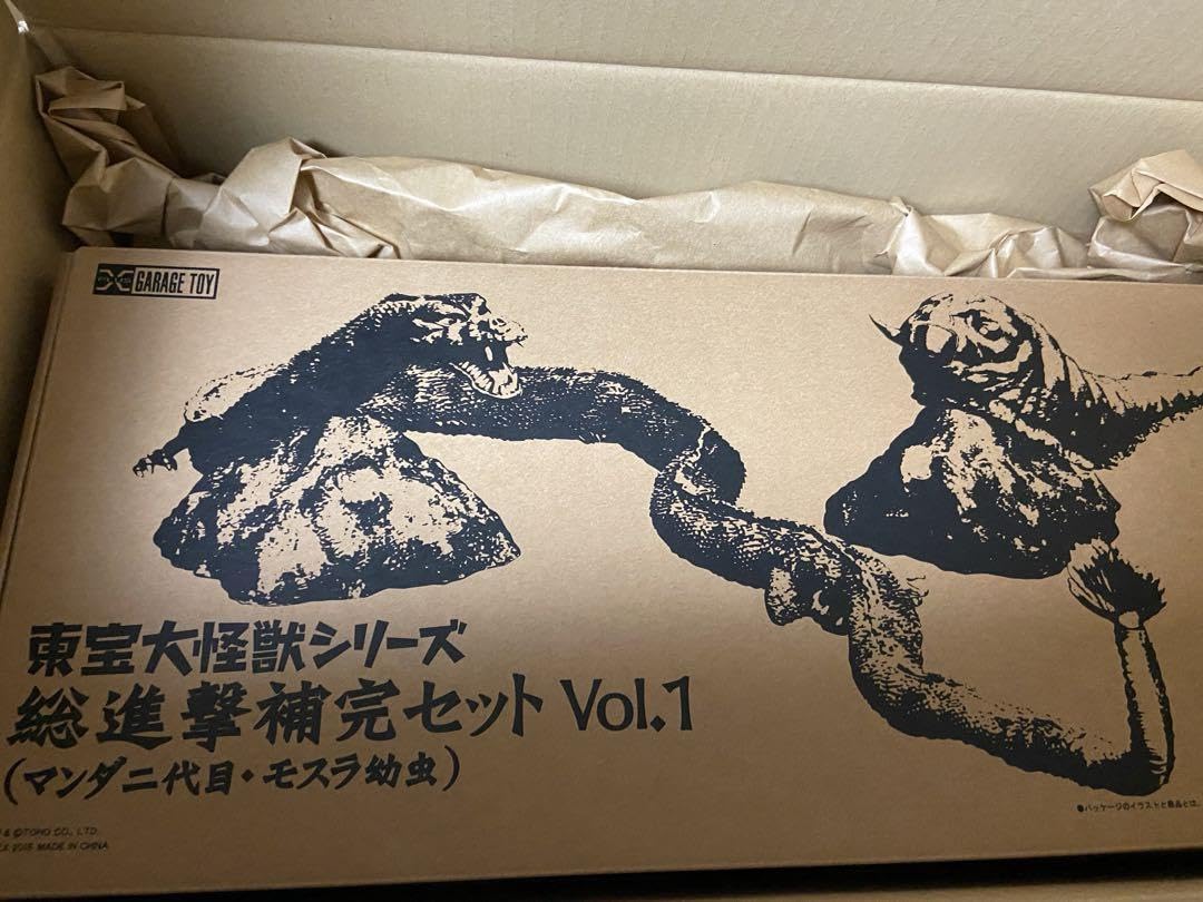 東宝大怪獣シリーズ 総進撃補完セット Vol.1 マンダ二代目・モスラ幼虫 東宝大怪獣シリーズ 総進撃補完セット Vol.1 （マンダ二代目・モスラ幼虫）
