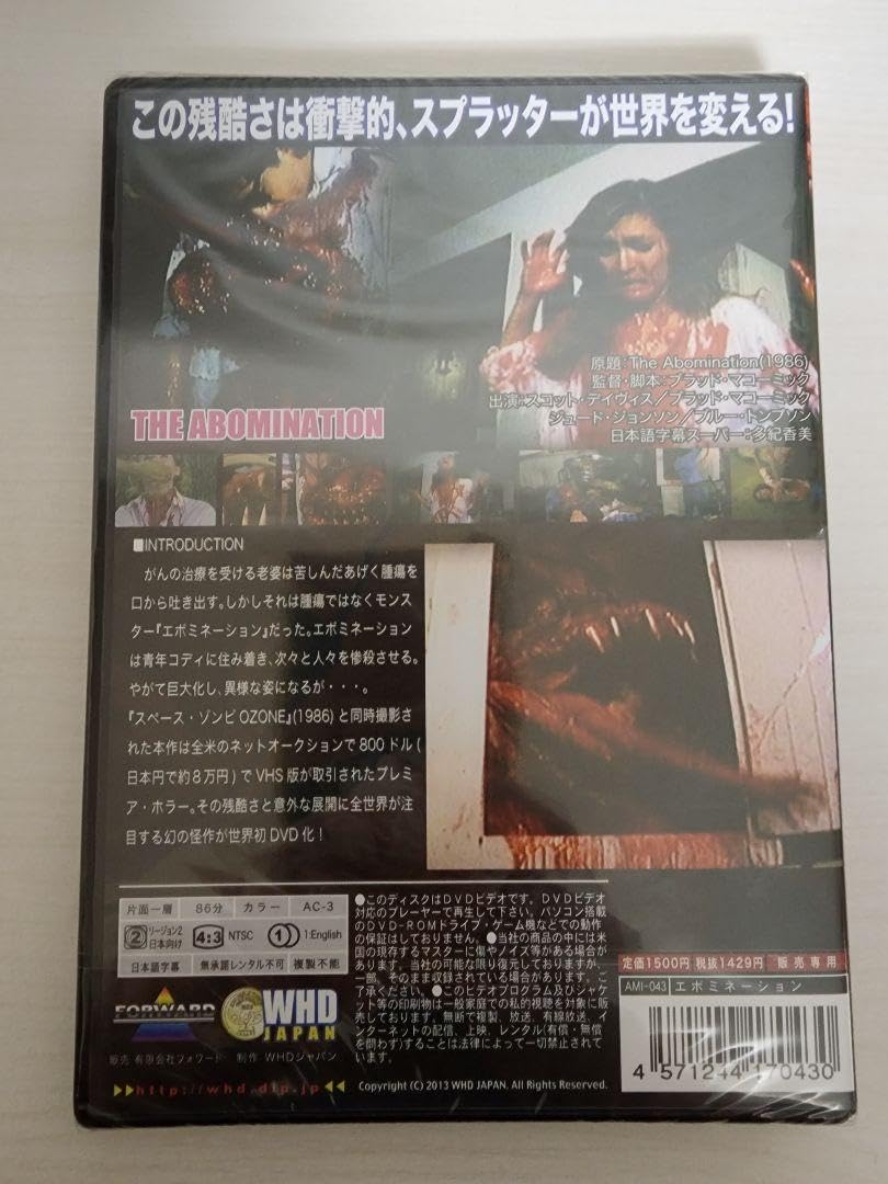 セル版】エボミネーション｜洋画・外国映画 