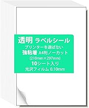 Label Stickers, Glossy Film, Transparent, Strong Adhesive, A4 Form, No Cut, Fits Any Printer, Compatible with Both Inkjet & Laser Printers (10 Sheets)