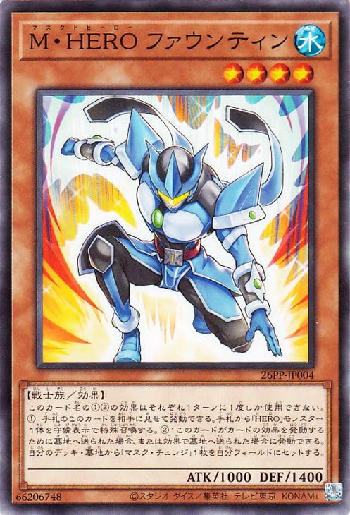 Amazon.co.jp: 遊戯王カード M・HERO ファウンティン(ノーマル