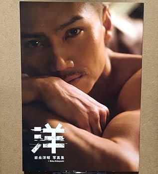 Amazon.co.jp: 岩永洋昭 写真集「洋」初版本 仮面ライダーOOO