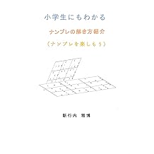 Amazon Com 新行内 雅博 Books Biography Blog Audiobooks Kindle