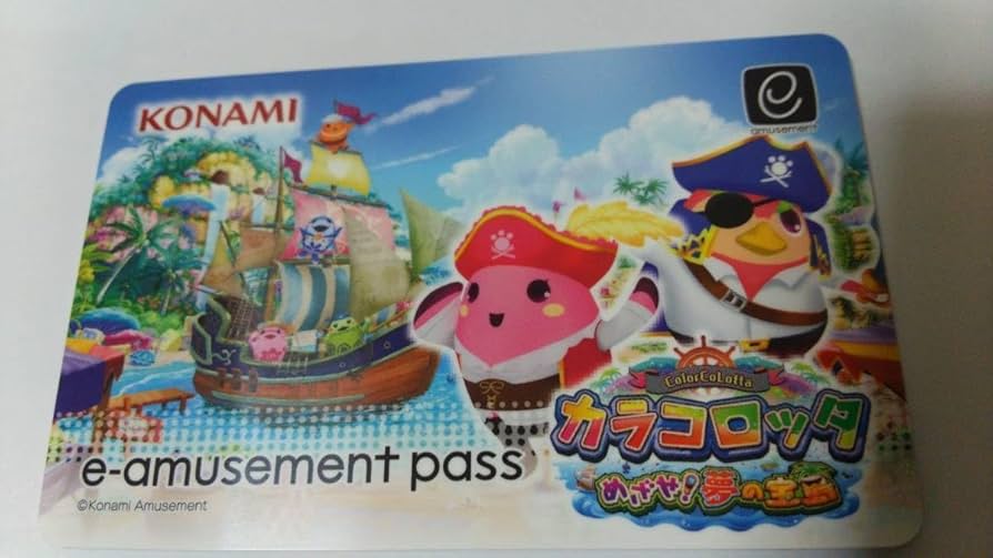 Amazon.co.jp: カラコロッタ めざせ！夢の宝島 限定 eパス e