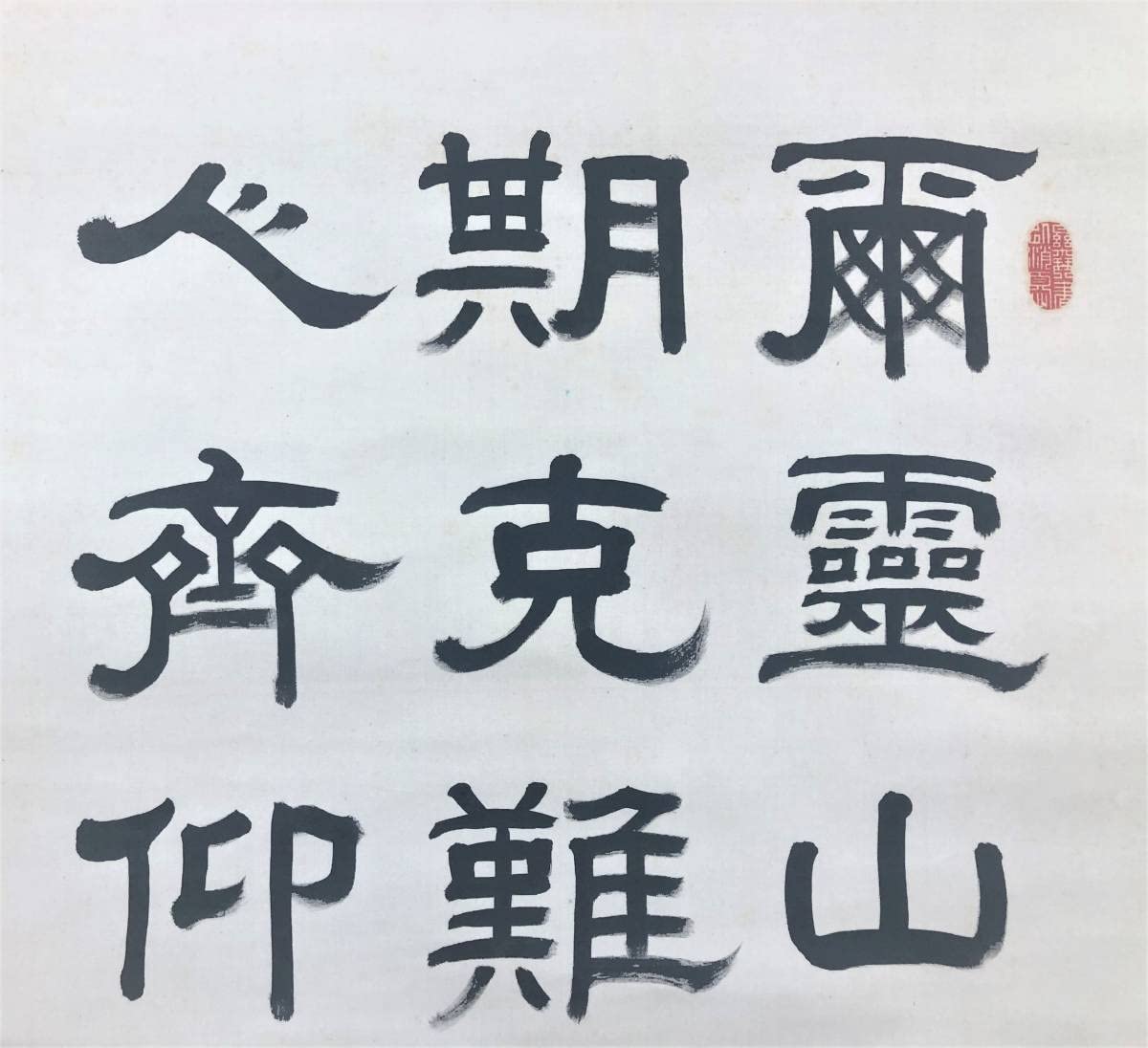 No3878 掛軸　在銘　義祚正　四行書　絹本　書画　中国美術　古美術　送料無料 No3878 掛軸 在銘 義祚正 四行書 絹本 書画 中国美術 古美術 送料