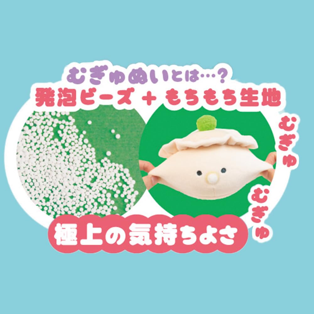 Amazon.co.jp: ぬいぐるみ かわいい つぶらな瞳の中華街 むぎゅぬい