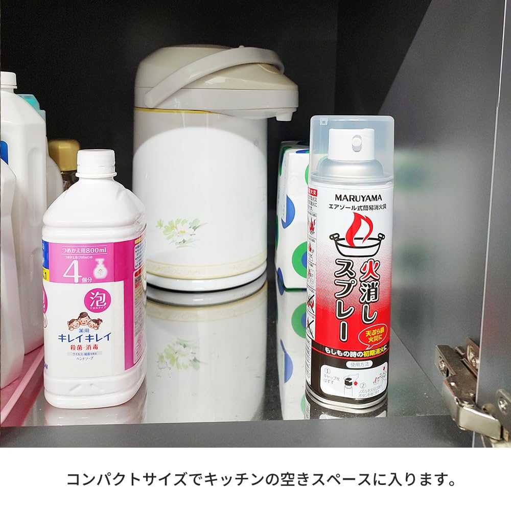 【新品未開封】丸山製作所 スプレー式消火器 火消しスプレー 9本セット Amazon.co.jp: 丸山製作所 消火スプレー 火消しスプレー 簡易