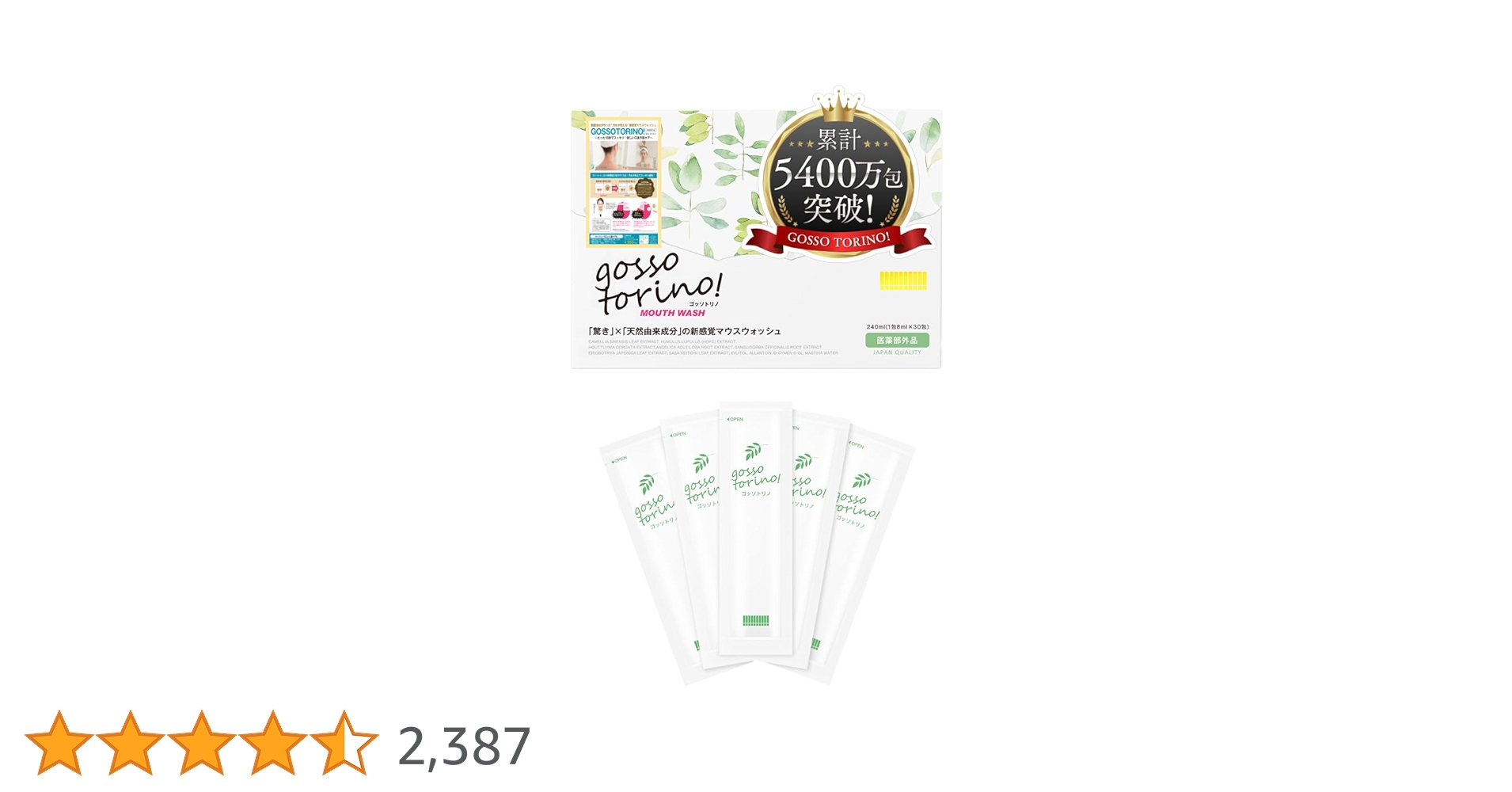 grosso torino! マウスウォッシュ ✖️4箱 Amazon.co.jp: ゴッソトリノ マウスウォッシュ 口臭ケア 口内