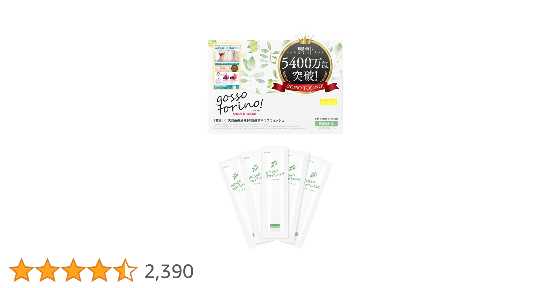 Amazon.co.jp: ゴッソトリノ マウスウォッシュ 口臭ケア 口内