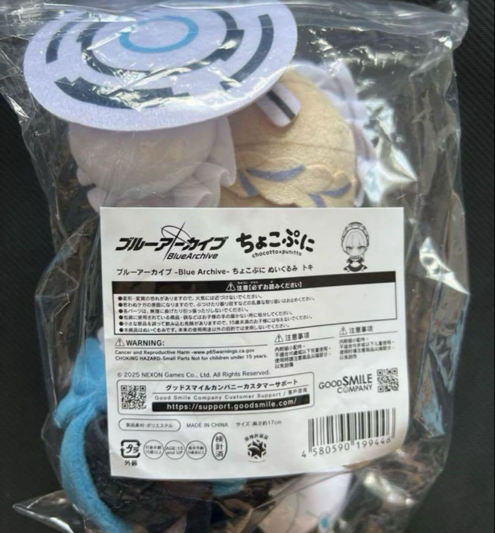 ブルーアーカイブ 飛鳥馬トキ ぬいぐるみ ブルーアーカイブ ぬいぐるみチャーム 飛鳥馬トキ - メルカリ