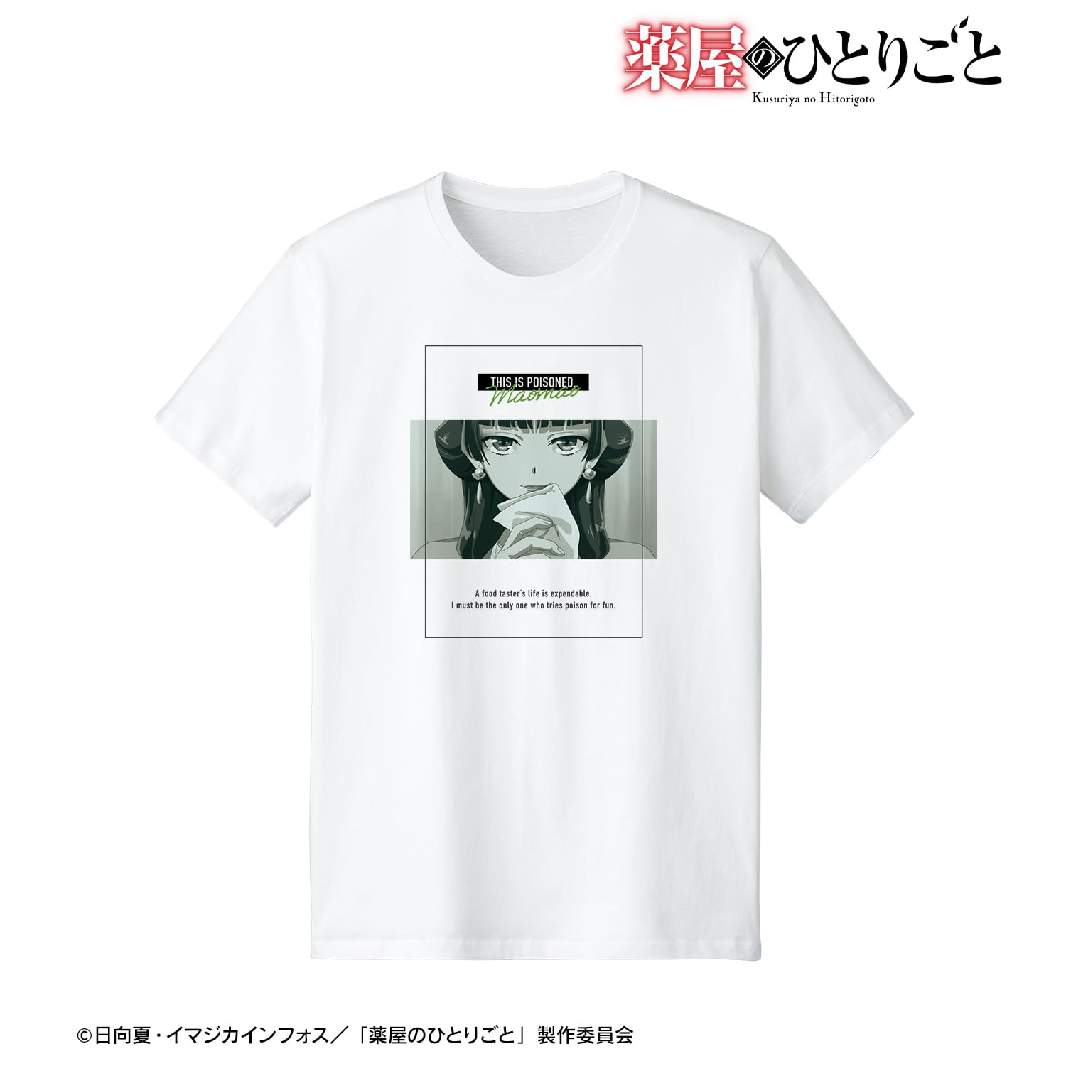 Amazon.co.jp: 薬屋のひとりごと 猫猫 毒味Tシャツ レディース XXL