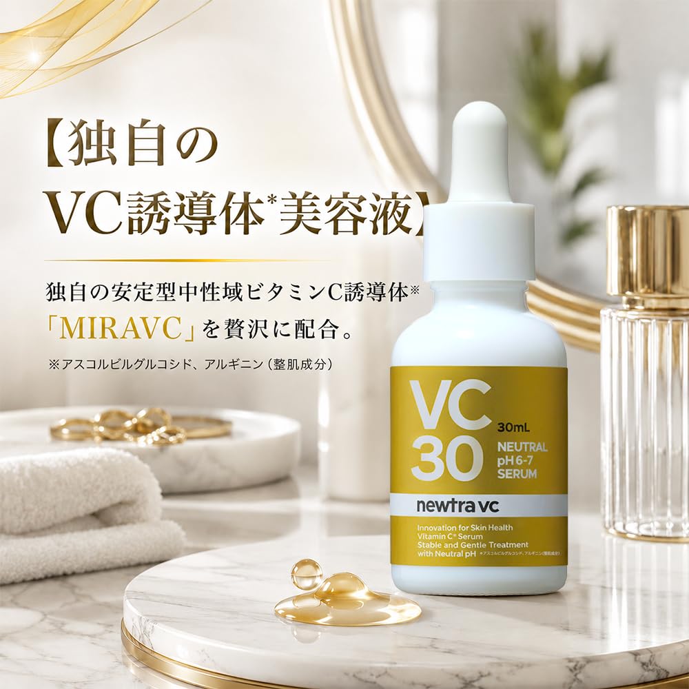 Amazon | マーベセラー 公式ストア| newtra vc30 30mL ビタミン美容液