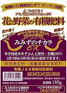 Amazon みみずのチカラex 180g 肥料 土壌改良剤