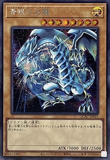 【イラスト違い】 遊戯王カード QCAC-JP021 青眼の白龍 QUARTER CENTURY ART COLLECTION クォーターセンチュリー アート コレクション QCAC シークレット レア ブルーアイズ 青眼