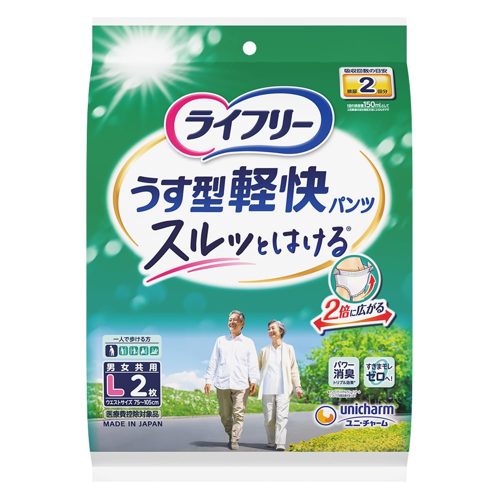 Amazon | ライフリー 【お試しパック】 パンツタイプ うす型軽快パンツ