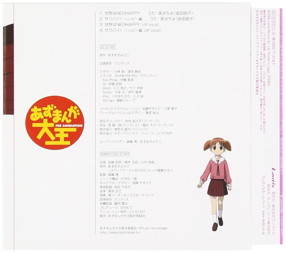 邦楽 The Message 美浜ちよ(金田朋子), 畑亜貴, 伊藤真澄, 谷口正明, 七瀬光