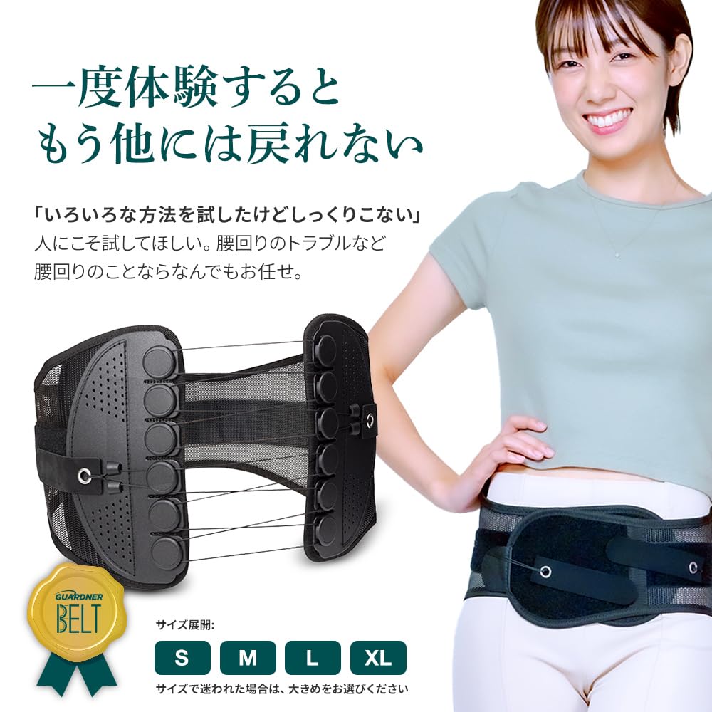 Amazon | ガードナーベルト 正規品 男女兼用 腰 サポーター コルセット 