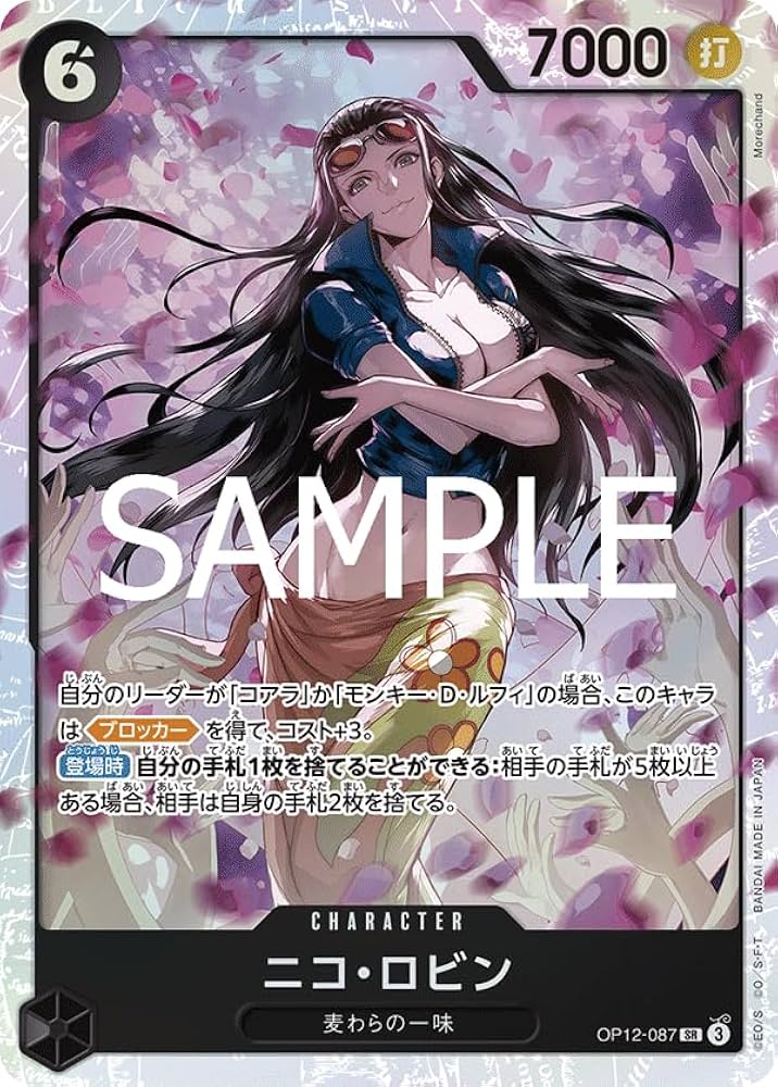 Amazon.co.jp: OP12-087 ニコ・ロビン (SR スーパーレア