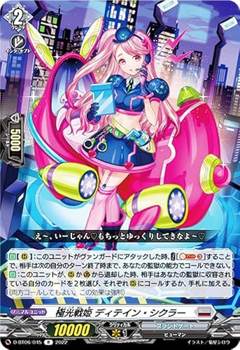 ���@���K�[�h D-BT06/045 �Ɍ���P �f�B�e�C���E�V�N���[ (R ���A) �u�[�X�^�[�p�b�N��6�e �P������