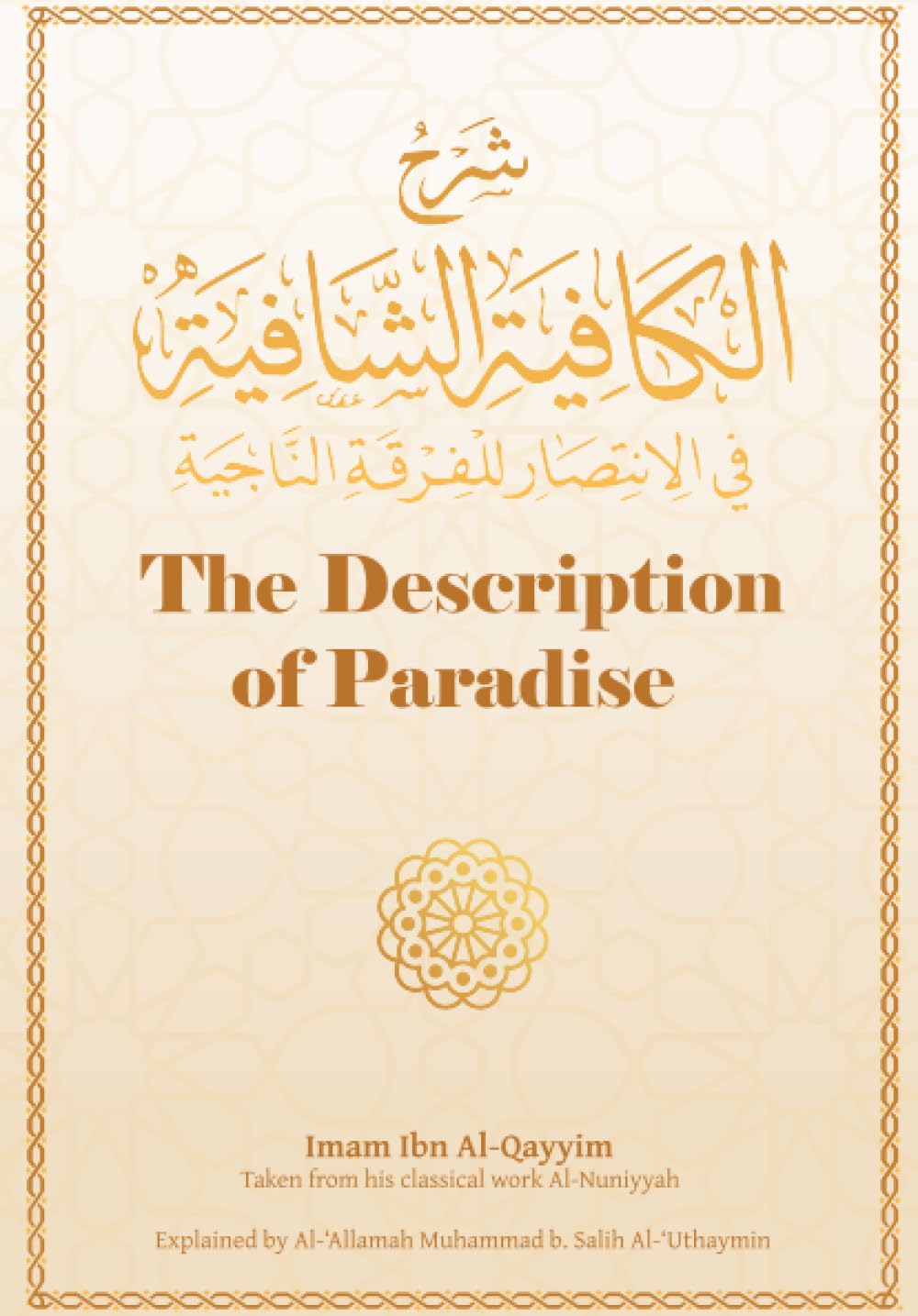 A Description of Paradise: Nuniyyah
