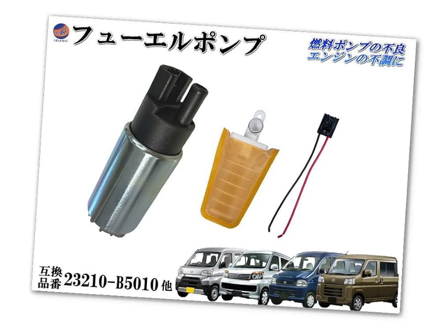 R*ページ Amazon | A.P.O(ｴｰﾋﾟｰｵｰ) フューエルポンプ (ハイゼット) 燃料