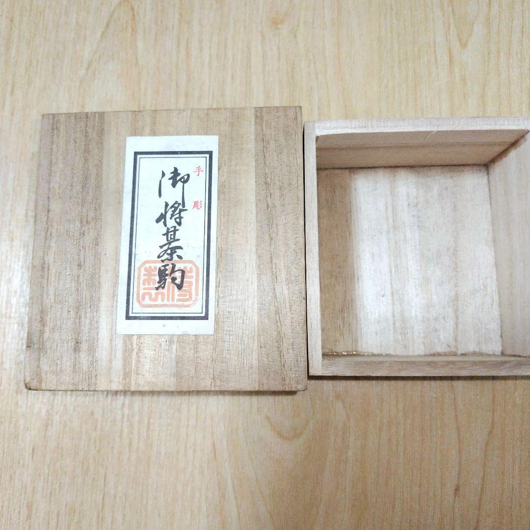 Amazon.co.jp: 一平作 将棋駒と駒箱 錦旗書 余り歩一枚 手彫り 希少品 