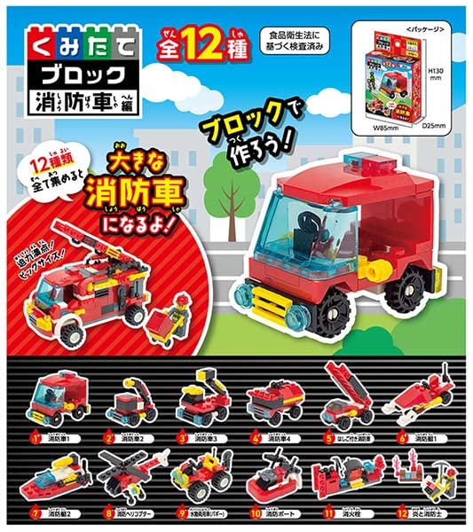 Amazon | くみたてブロック 消防車編【12個入・まとめ買い】 おもちゃ