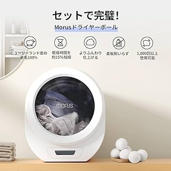 せろり　ほぼ新品 Morus Zeroドライヤーボール付 モルスゼロ せろり ほぼ新品 Morus Zeroドライヤーボール付 モルスゼロ せ