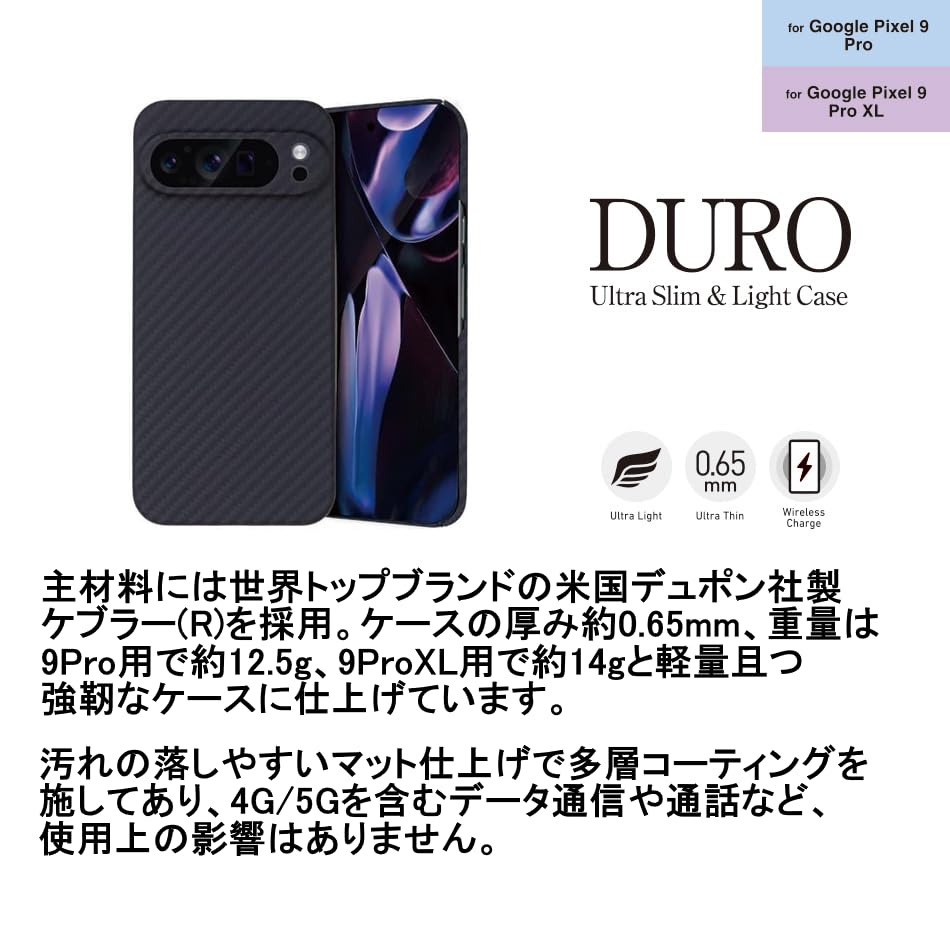 Amazon.co.jp: Deff ディーフ Google Pixel 9Pro用 アラミド繊維