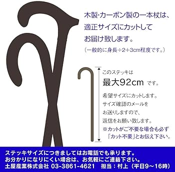 杖 一本杖 犬デザイン 95cm 土屋産業 杖 一本杖 犬デザイン 95cm