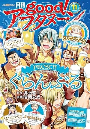 Amazon.co.jp: good！アフタヌーン 2023年7号 [2023年6月7日発売
