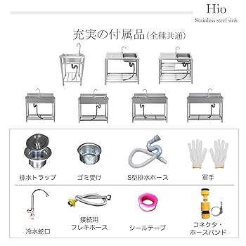 Amazon.co.jp: 流し台 ステンレス製 蛇口水栓付き 蛇口左右に