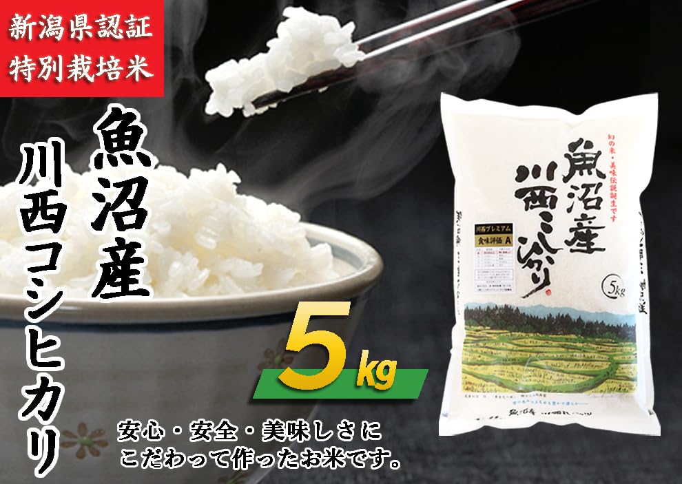 わんわん様専用 特別栽培米 新潟コシヒカリ白米9キロ3個入り わんわん様専用 特別栽培米 新潟コシヒカリ白米9キロ3個入り