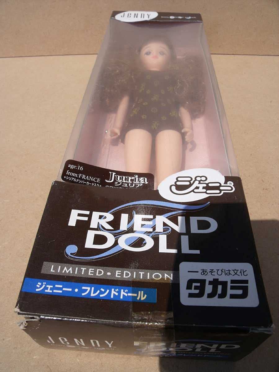 ジェニーフレンド　ジュリア Amazon.co.jp: ジェニーフレンドドール ジュリア タカラ : おもちゃ