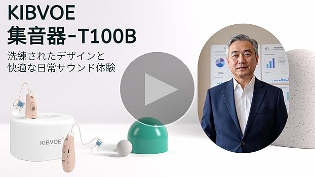 Amazon.co.jp: KIBVOE 集音器 高齢者向け 充電式 しゅうおんき 2個