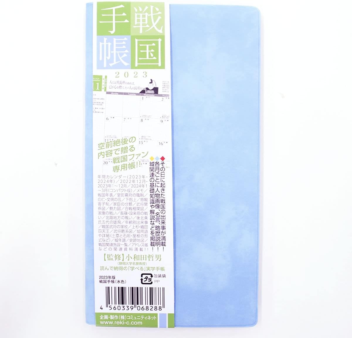 Amazon 戦国手帳 23年版 水色 C 369 手帳 文房具 オフィス用品 Amazon 戦国手帳 23年版 水色 C 369 手帳 文房具 オフィス用品