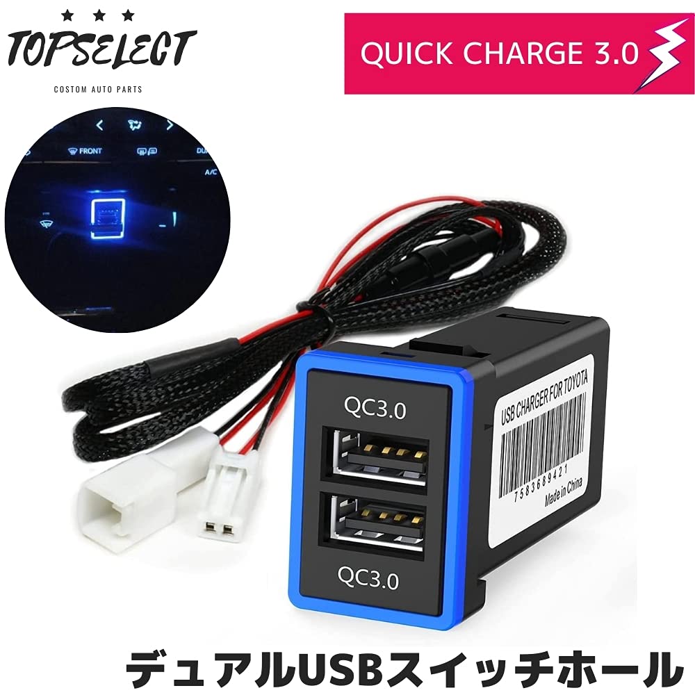 Amazon | トヨタ 汎用 デュアル USBポート 2ポート/USB電源増設 QC3.0