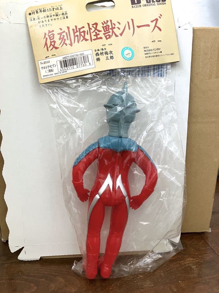 Amazon | ウルトラセブン 復刻 ブルマァク ／ 検索 M1号 マルサン