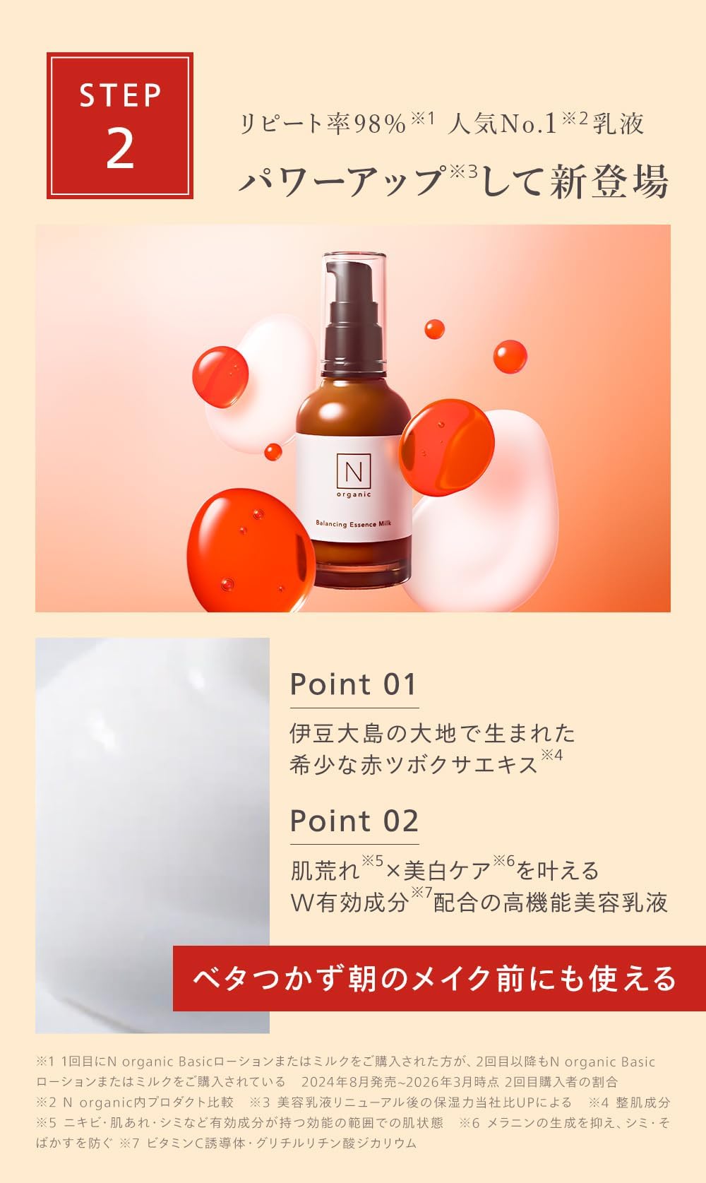 Amazon.co.jp: 【パワーアップ乳液】詰め替え リフィル N organic