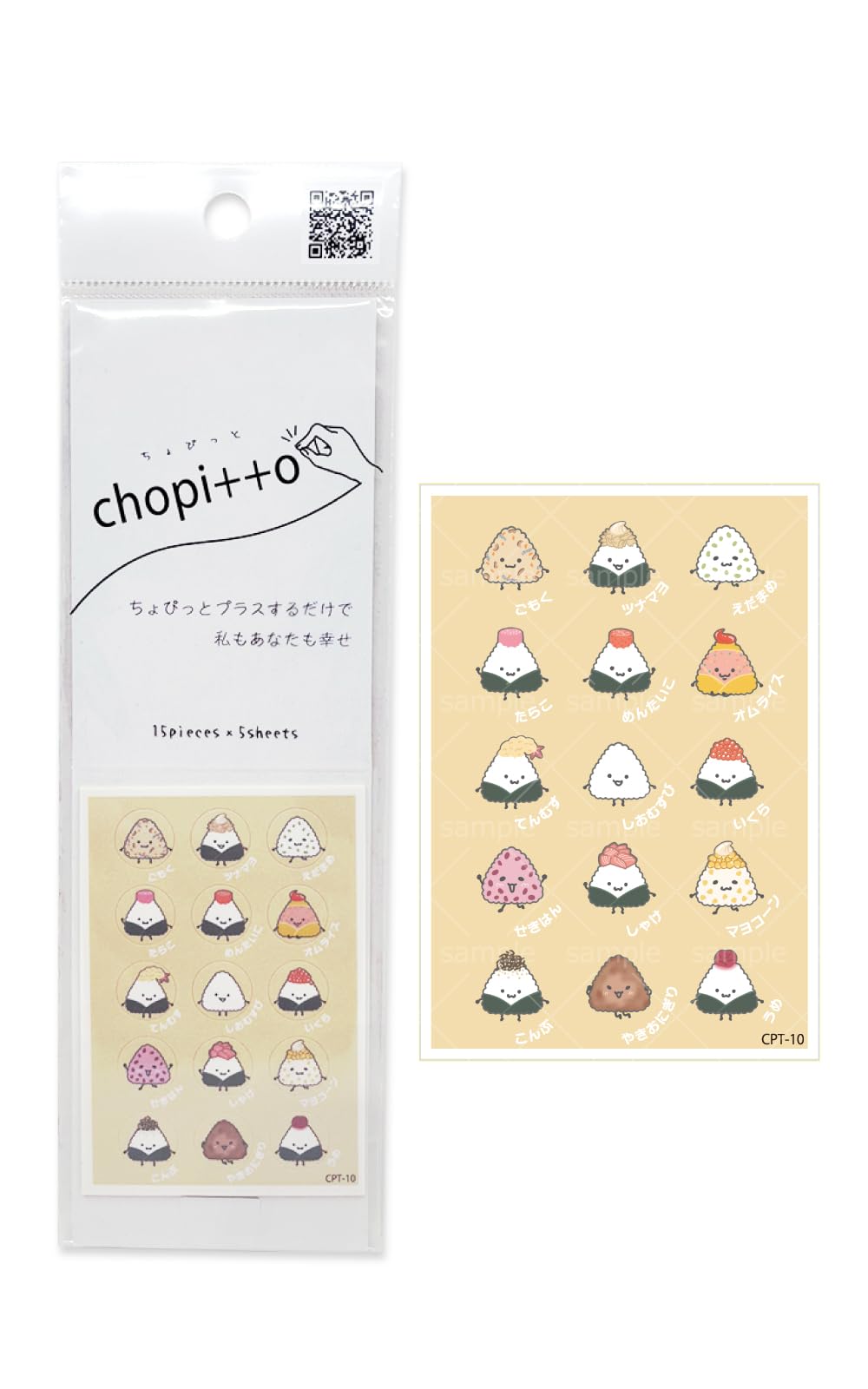 Amazon.co.jp: chopitto おにぎりず シール 【クリックポスト