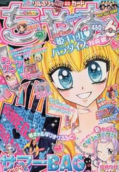 ちゃおらん 当時物 小学館 ちゃお 2006年 5月号 中原杏 きらりん