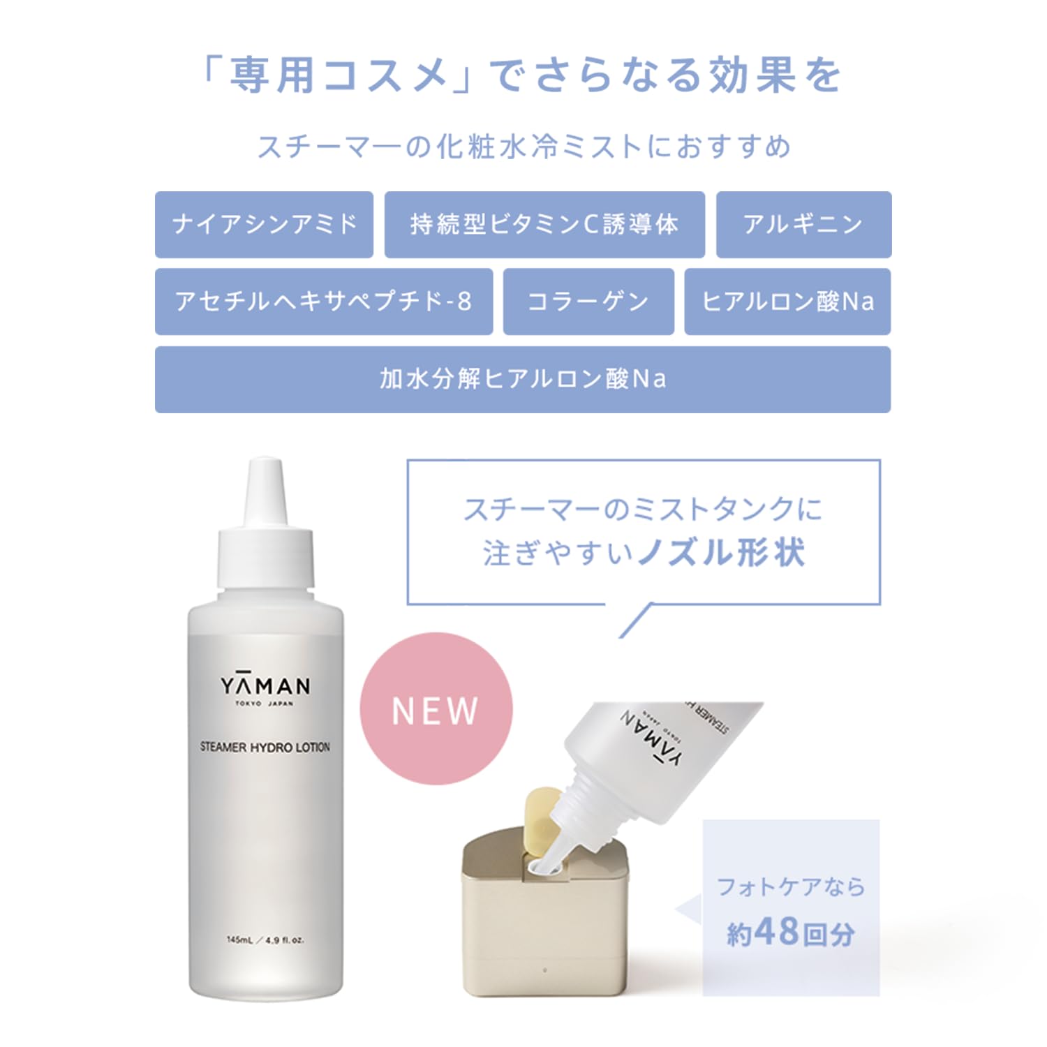 myseMS_80WWHITE ヤーマン PC_Contents_Feature_kv-banner-