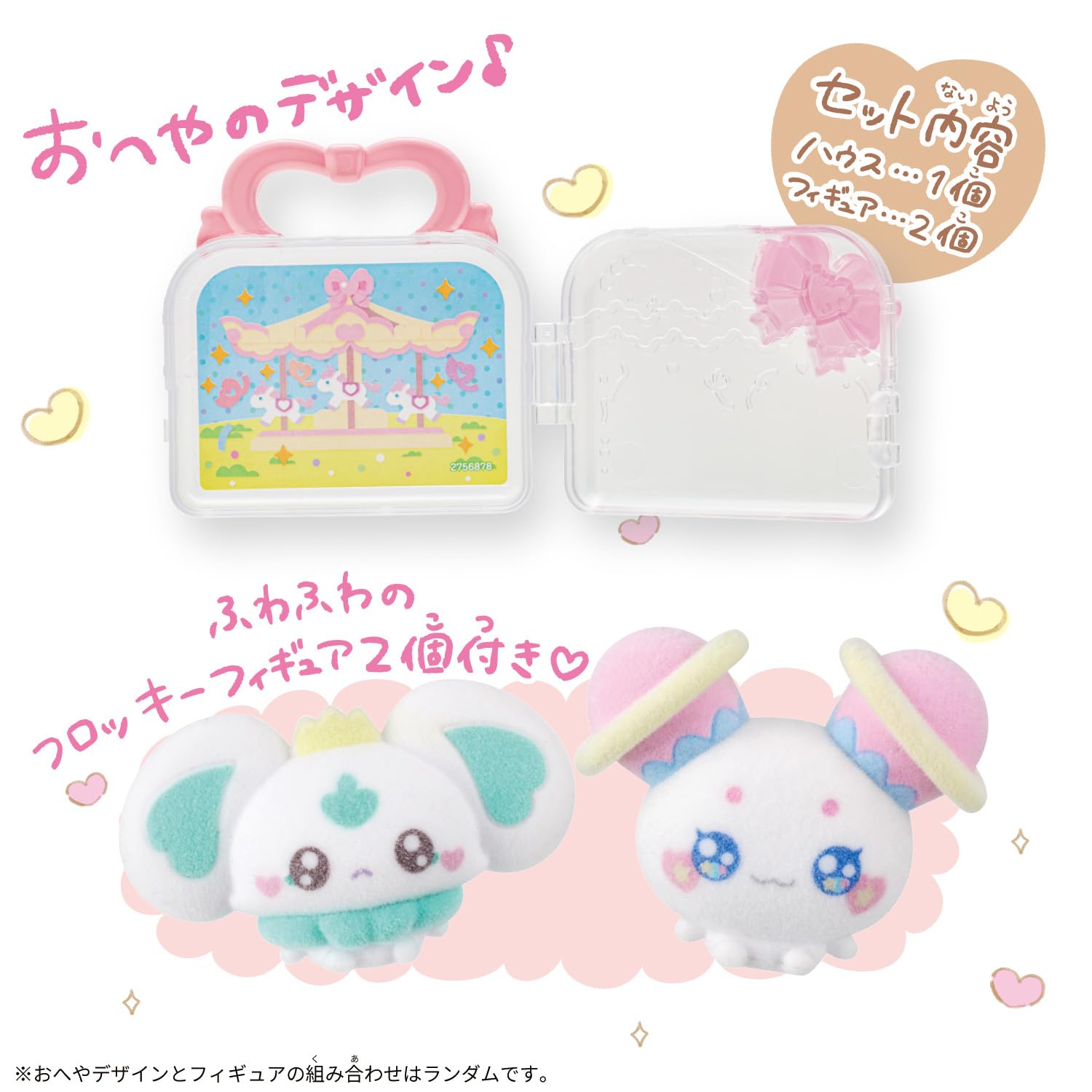 Amazon.co.jp: [バンダイ(BANDAI)] ぷちきゅあフィギュア付きハウス