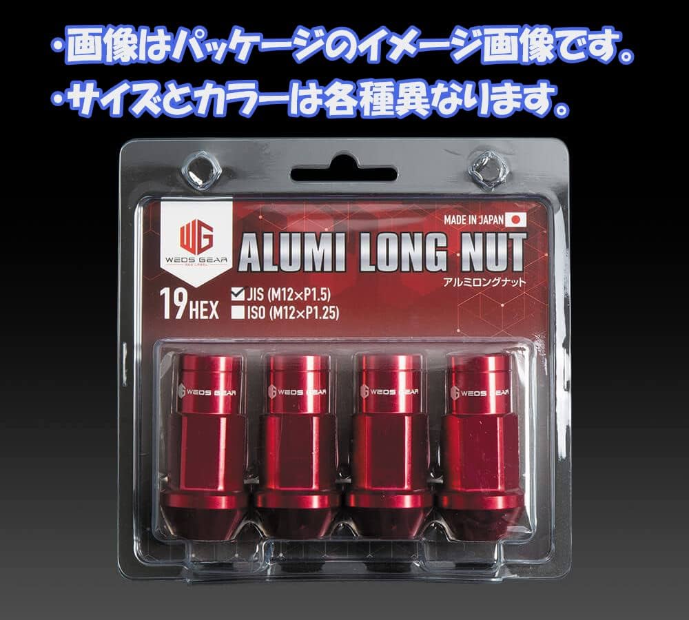 Amazon.co.jp: WEDS GEAR(ウェッズギア) アルミロングナット