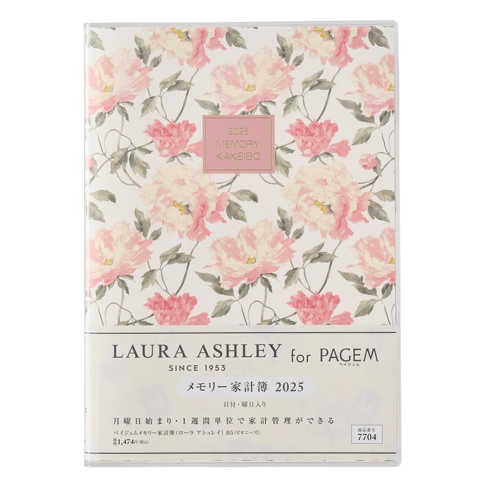 Amazon.co.jp: 7704 ペイジェムメモリー家計簿(ローラアシュレイ)B5